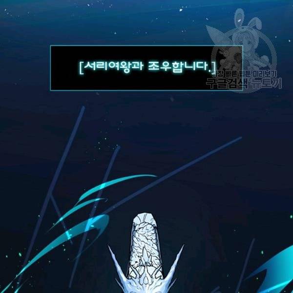 얼어붙은 플레이어의 귀환 1화 4