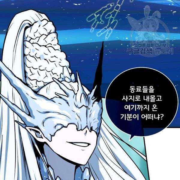 얼어붙은 플레이어의 귀환 1화 7