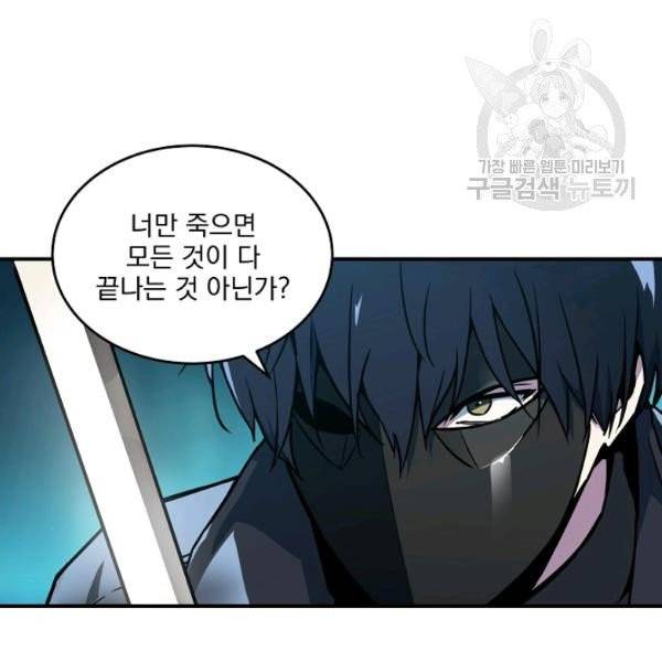 얼어붙은 플레이어의 귀환 1화 12