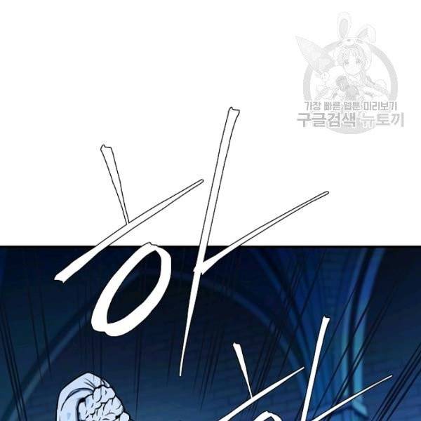 얼어붙은 플레이어의 귀환 1화 13