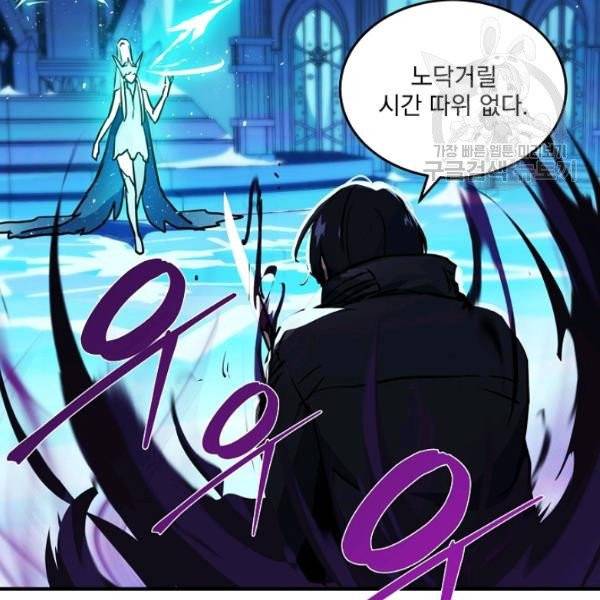 얼어붙은 플레이어의 귀환 1화 19