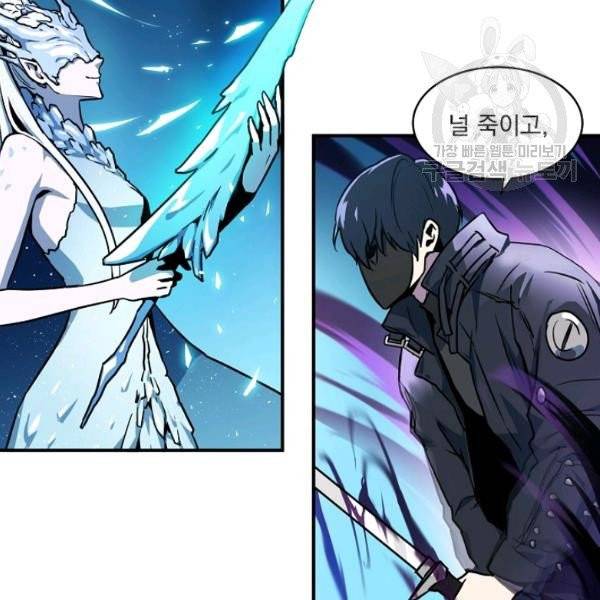 얼어붙은 플레이어의 귀환 1화 21