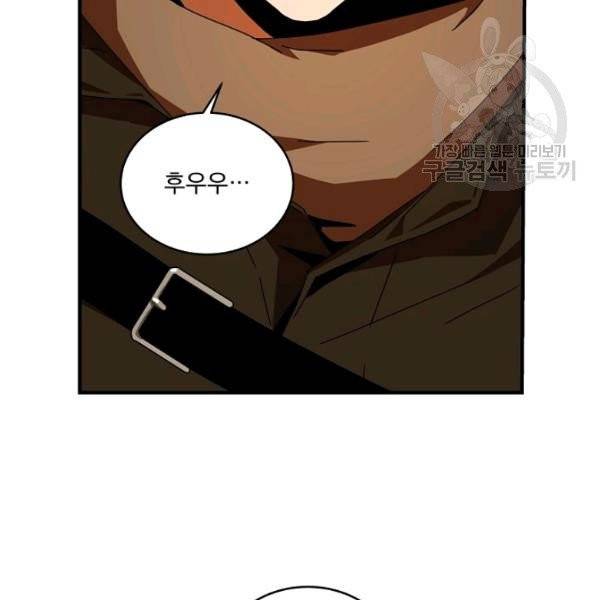 얼어붙은 플레이어의 귀환 6화 5