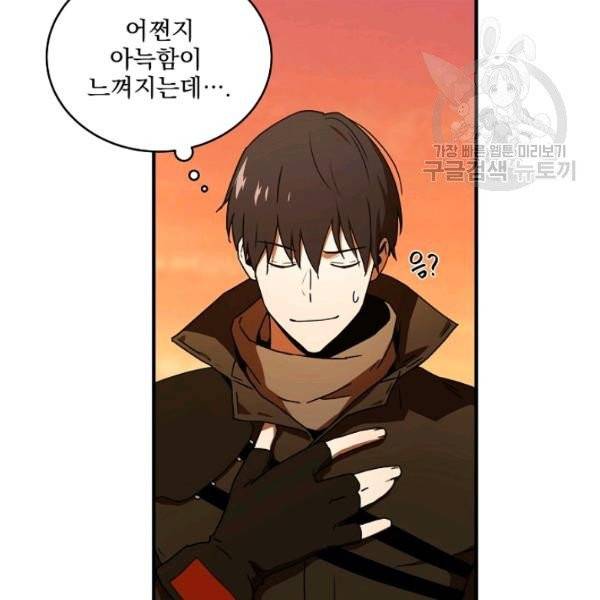 얼어붙은 플레이어의 귀환 6화 7
