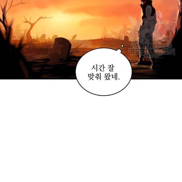 얼어붙은 플레이어의 귀환 6화 14