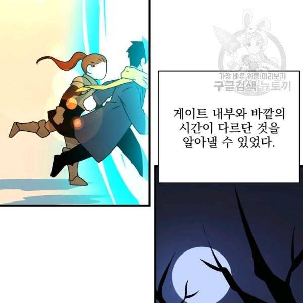 얼어붙은 플레이어의 귀환 6화 16