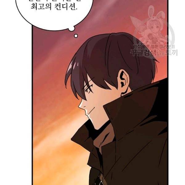 얼어붙은 플레이어의 귀환 6화 21