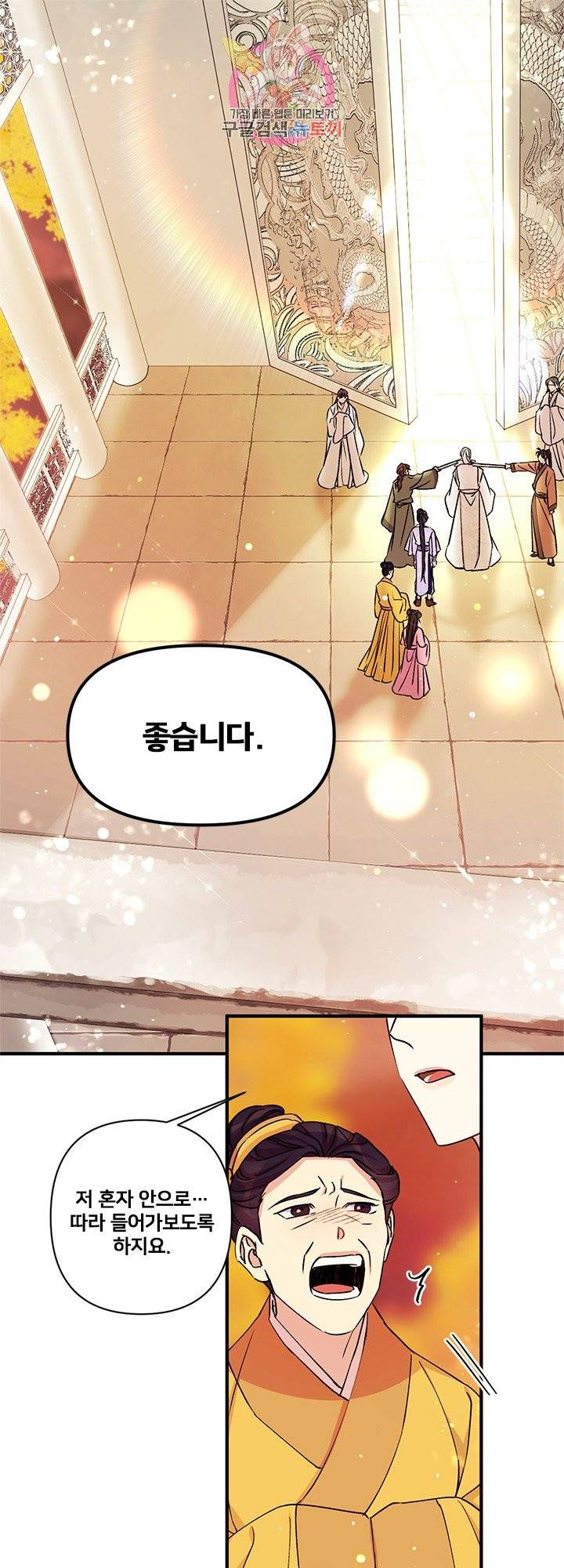 황후궁 체대생 47화 1
