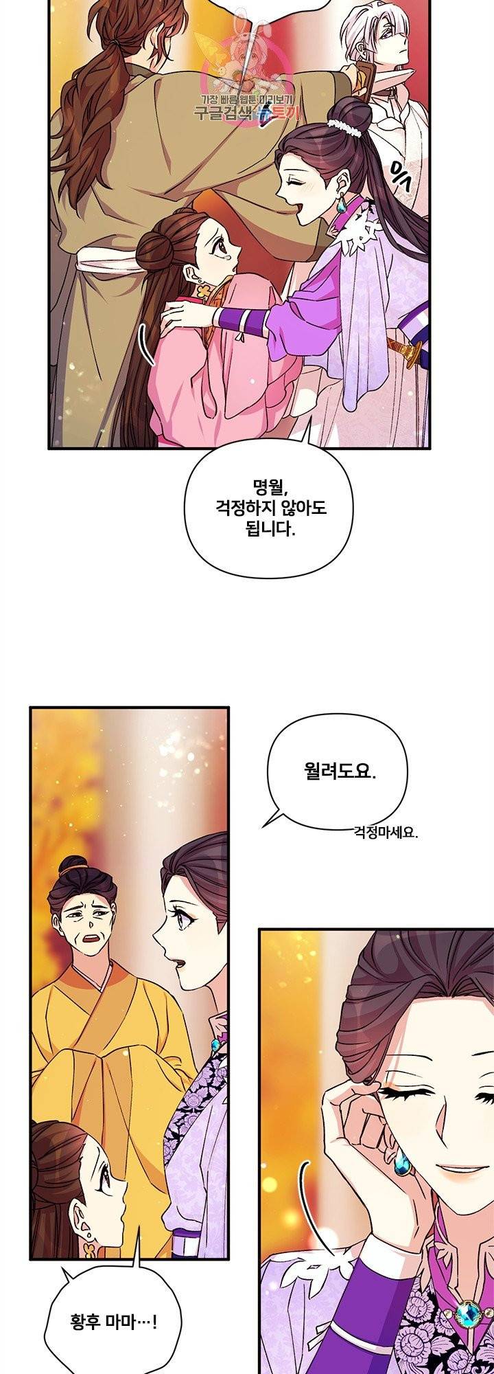 황후궁 체대생 47화 3