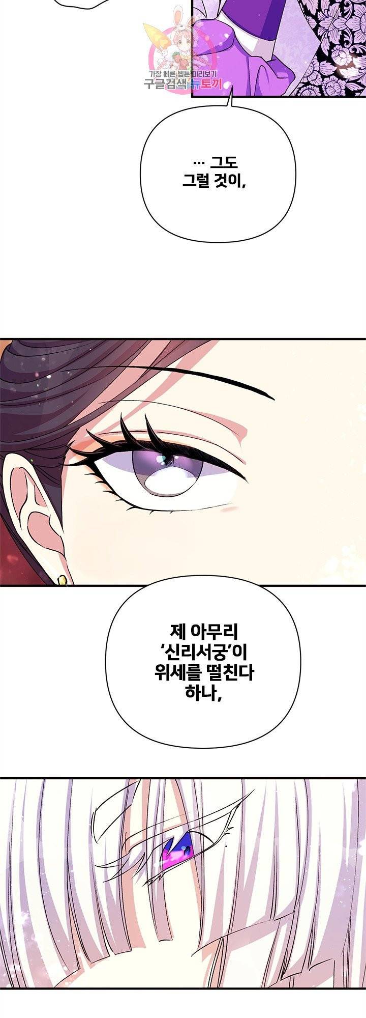황후궁 체대생 47화 4