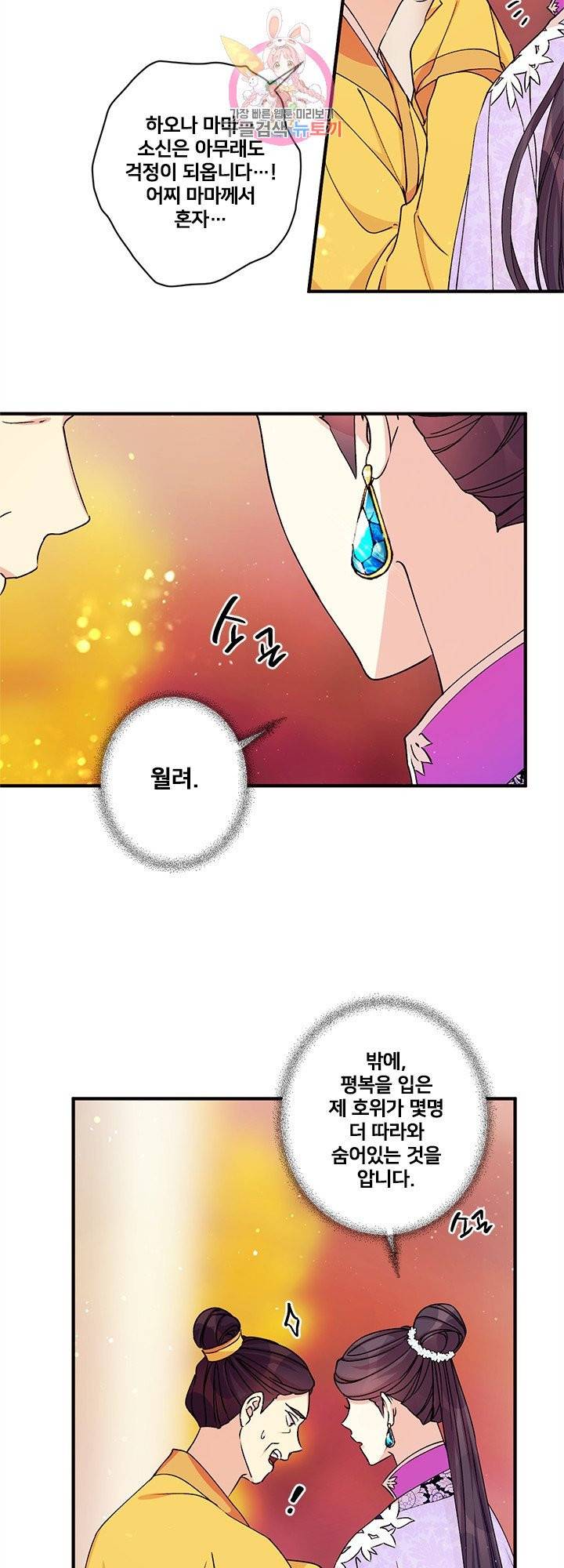 황후궁 체대생 47화 6