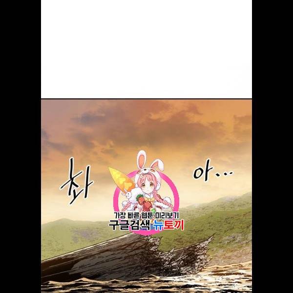 천하제일인 31화 1