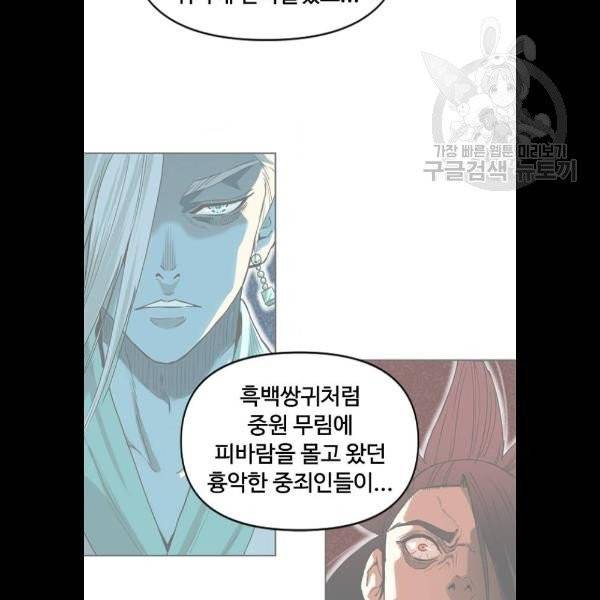 천하제일인 31화 8