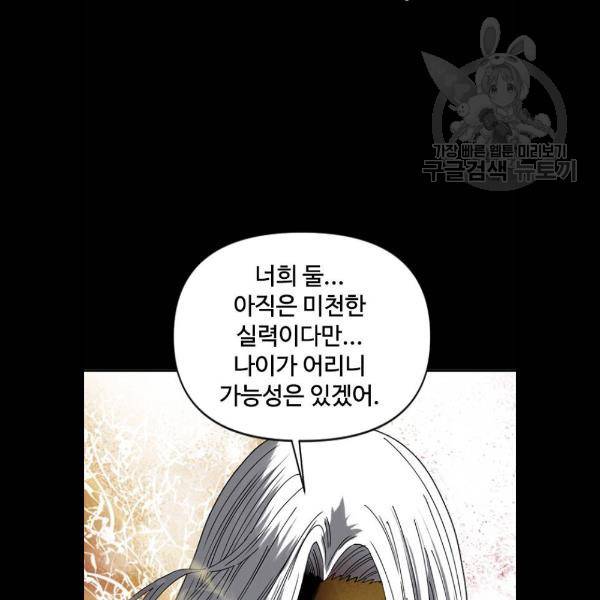 천하제일인 31화 12