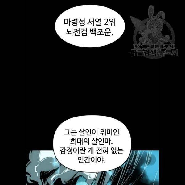 천하제일인 31화 17