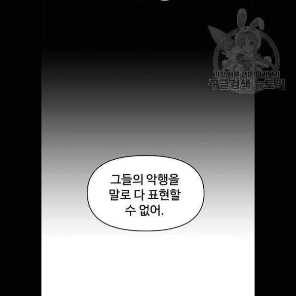 천하제일인 31화 27