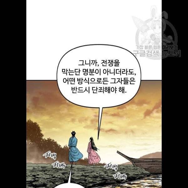 천하제일인 31화 29