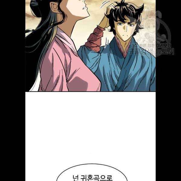 천하제일인 31화 31
