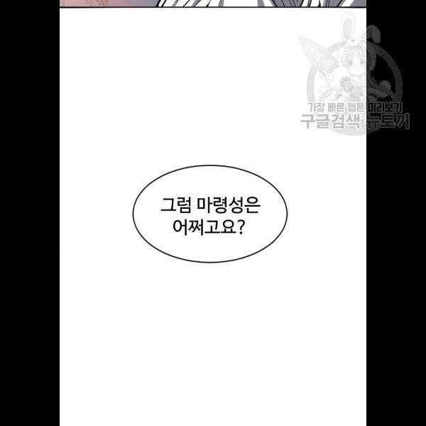 천하제일인 31화 45