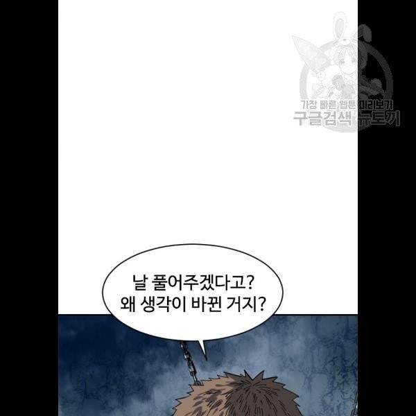 천하제일인 31화 53