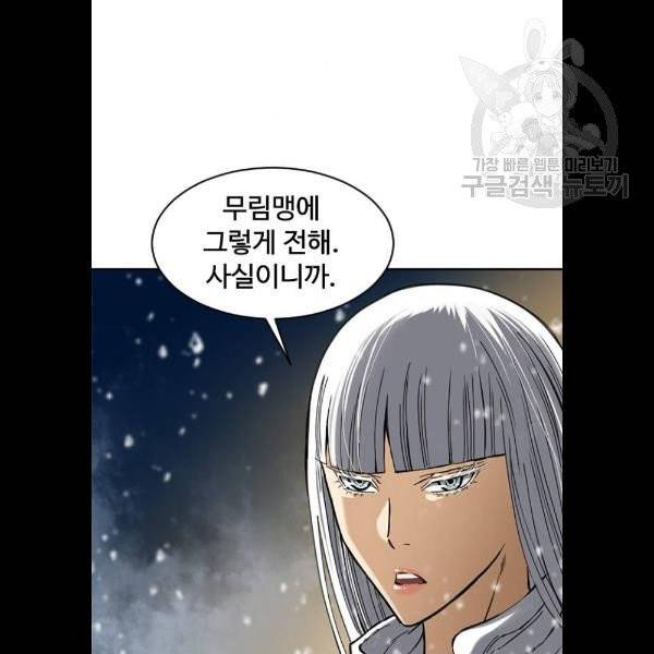 천하제일인 31화 63