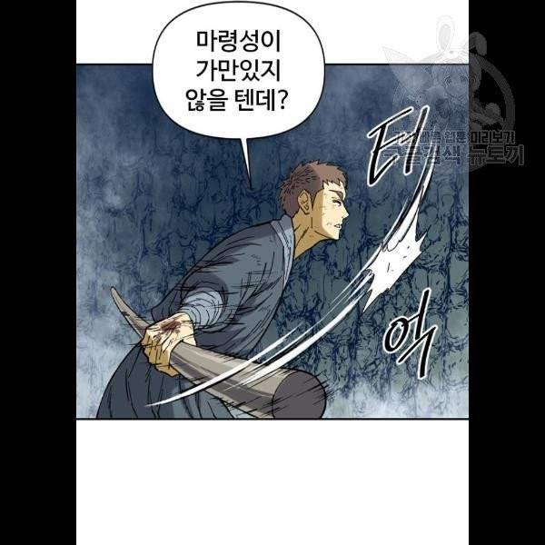 천하제일인 31화 66