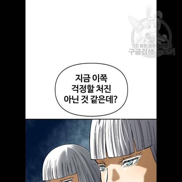 천하제일인 31화 67