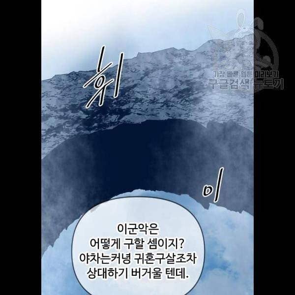 천하제일인 31화 71