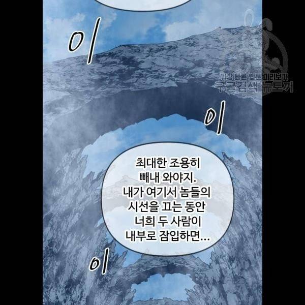 천하제일인 31화 72