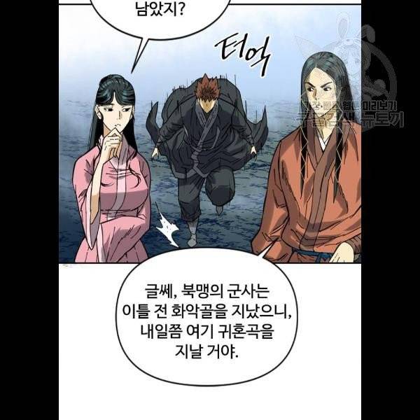 천하제일인 31화 77