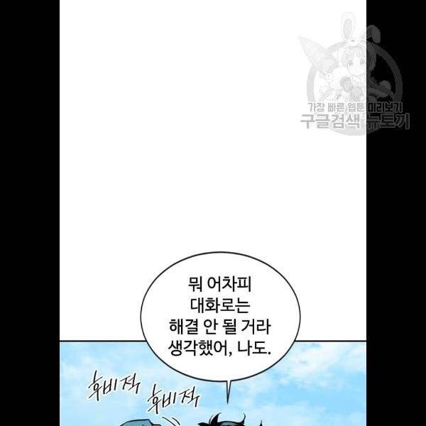 천하제일인 31화 107