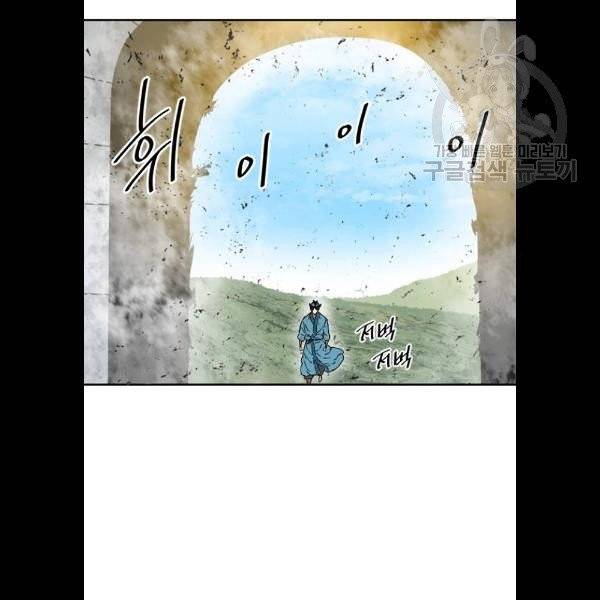 천하제일인 31화 118