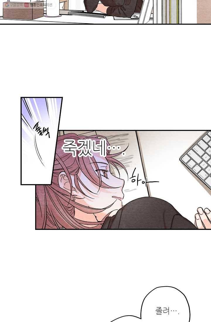 눈부시게 빛나는 8화 3