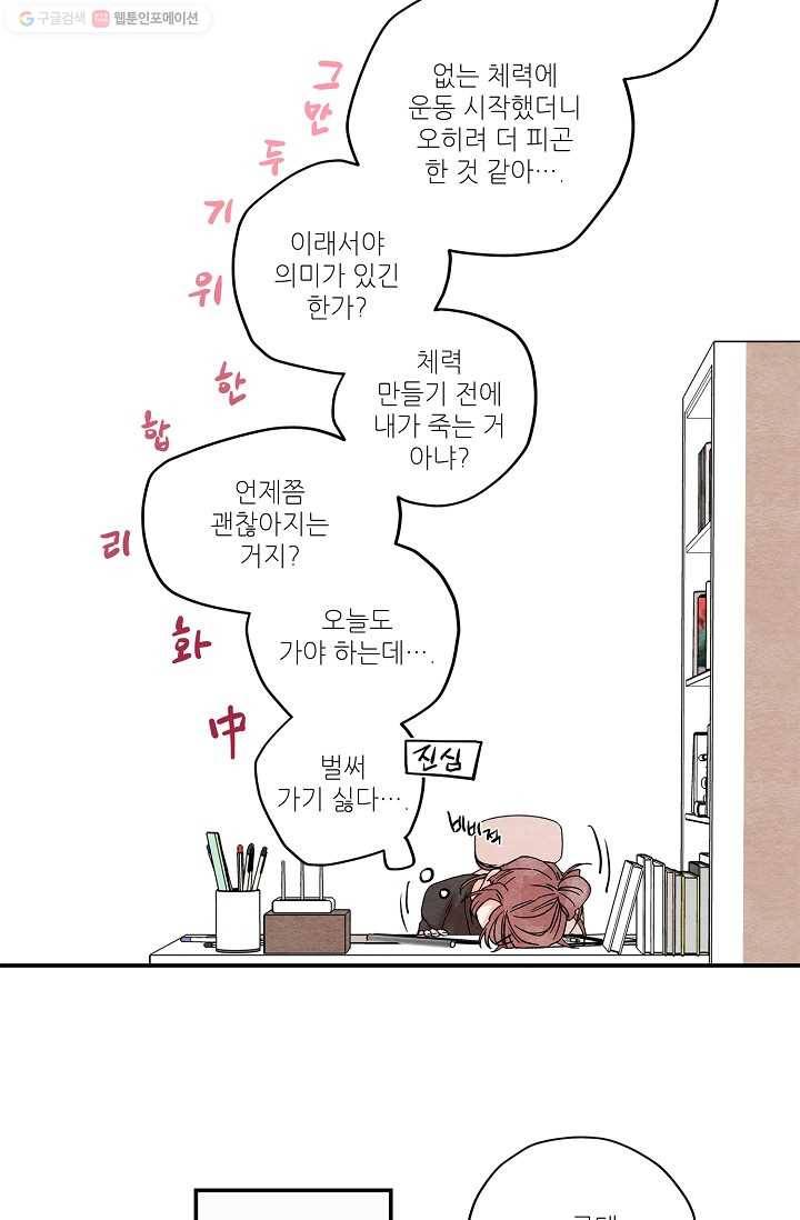 눈부시게 빛나는 8화 4