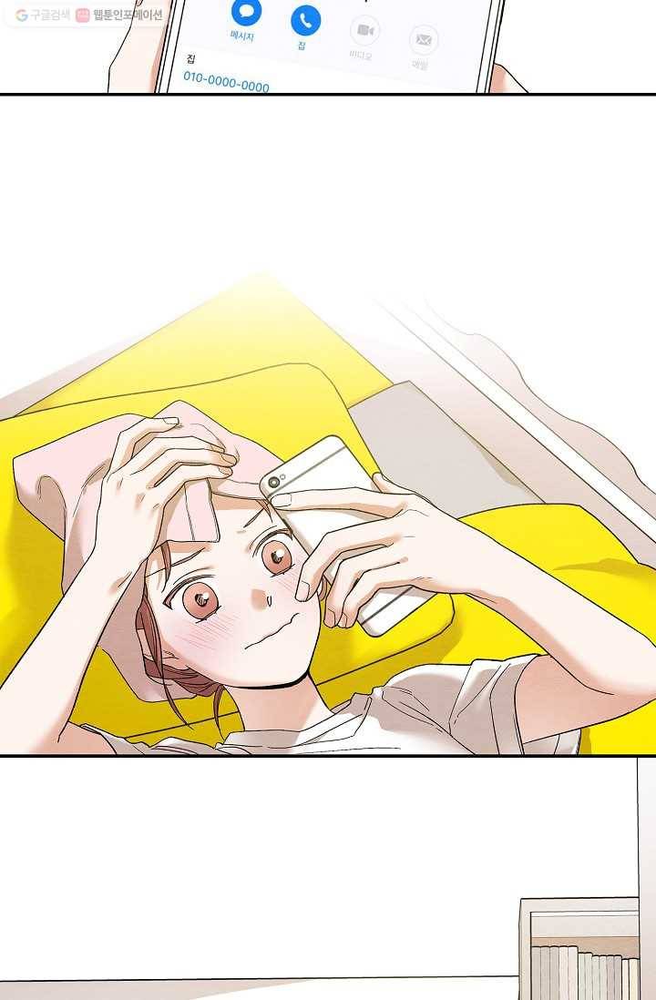 눈부시게 빛나는 18화 2
