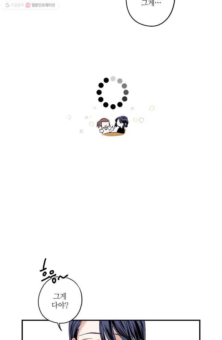 눈부시게 빛나는 18화 7