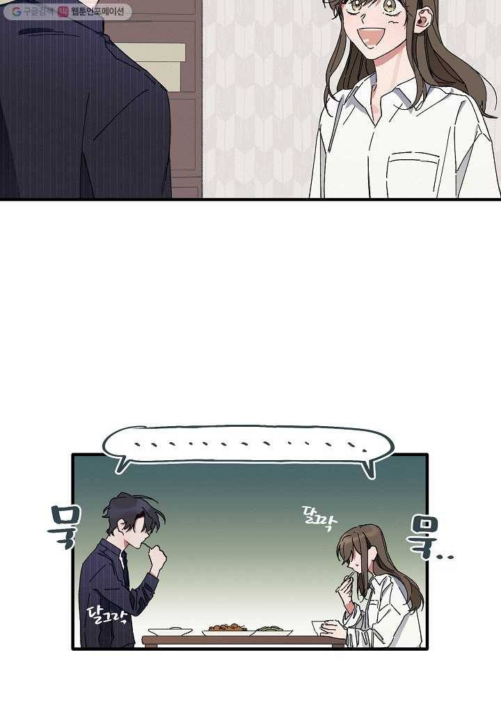 꽃을 주면, 나를 줄게 5화 4