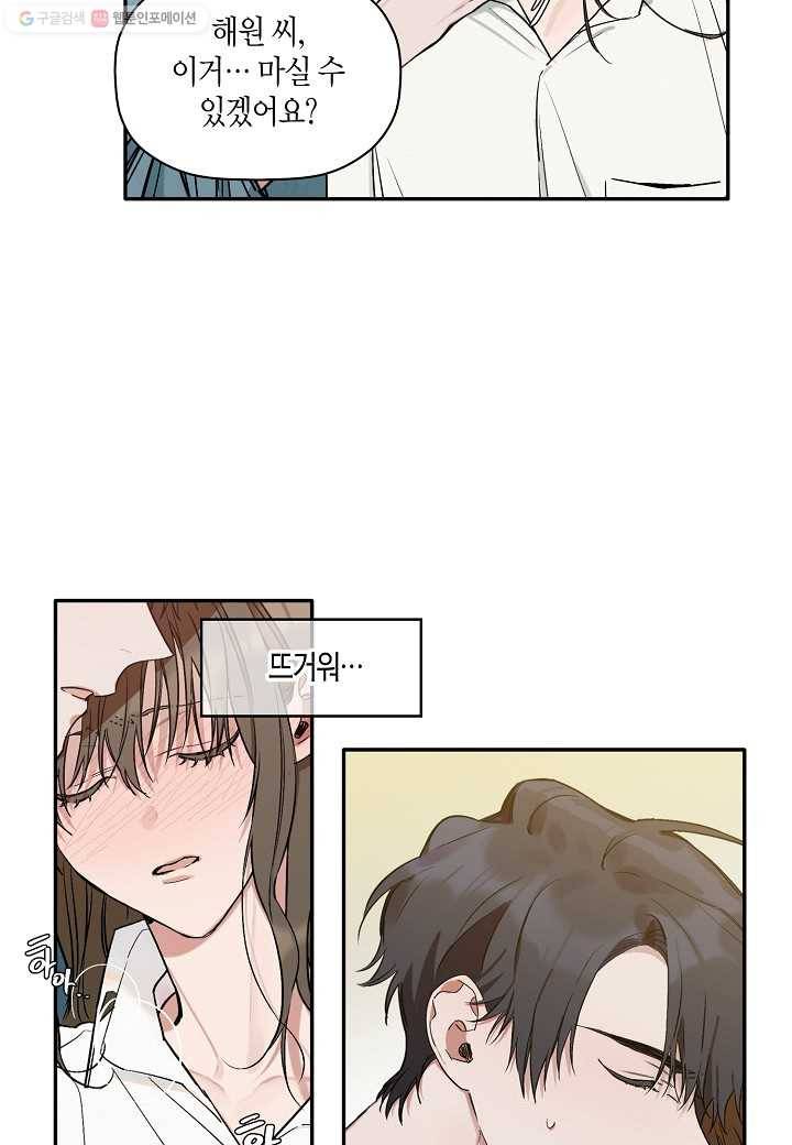 꽃을 주면, 나를 줄게 10화 6