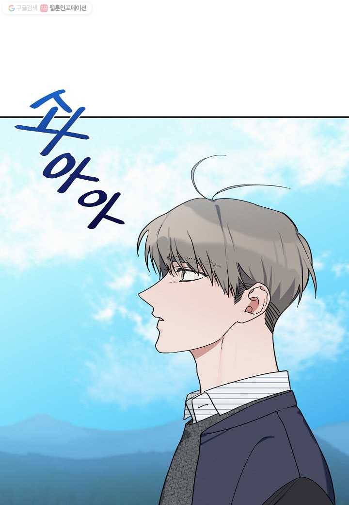 꽃을 주면, 나를 줄게 19화 2