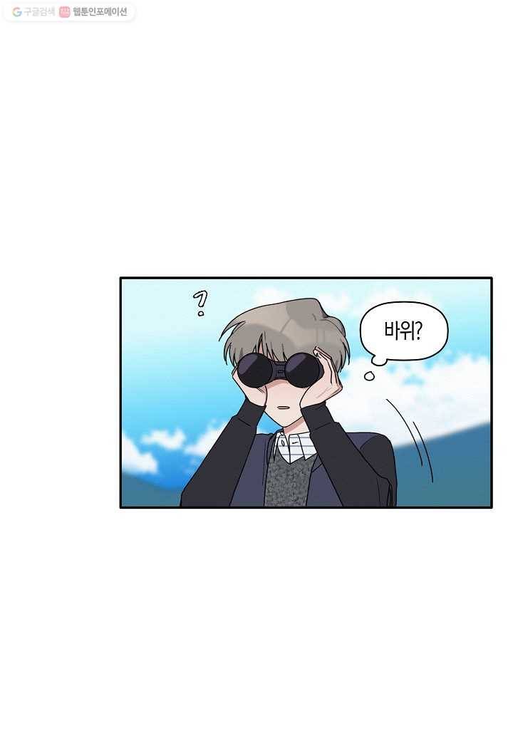 꽃을 주면, 나를 줄게 19화 12