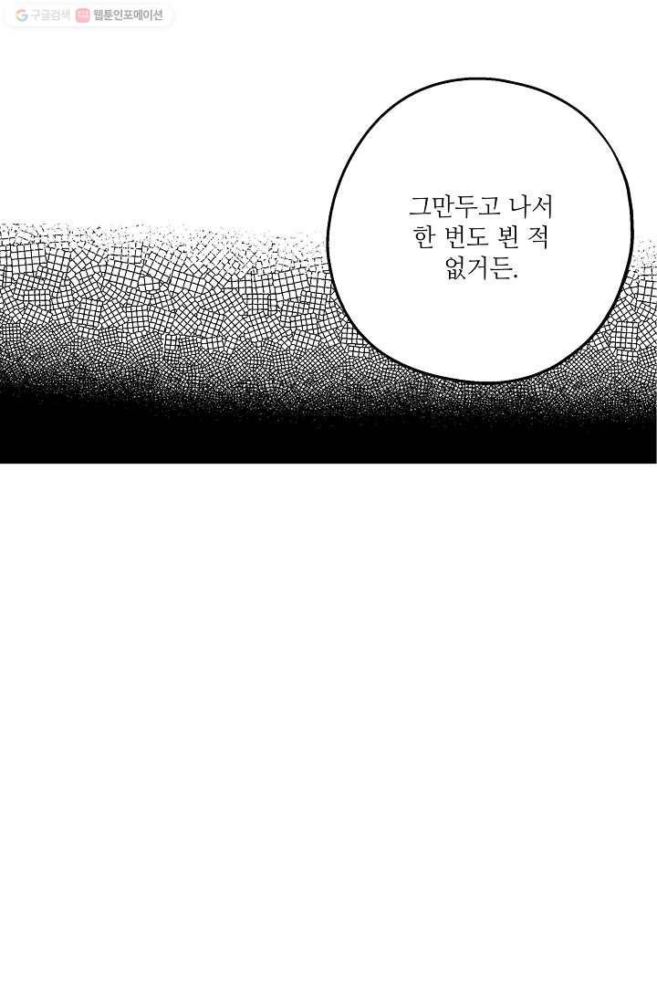 눈부시게 빛나는 42화 4