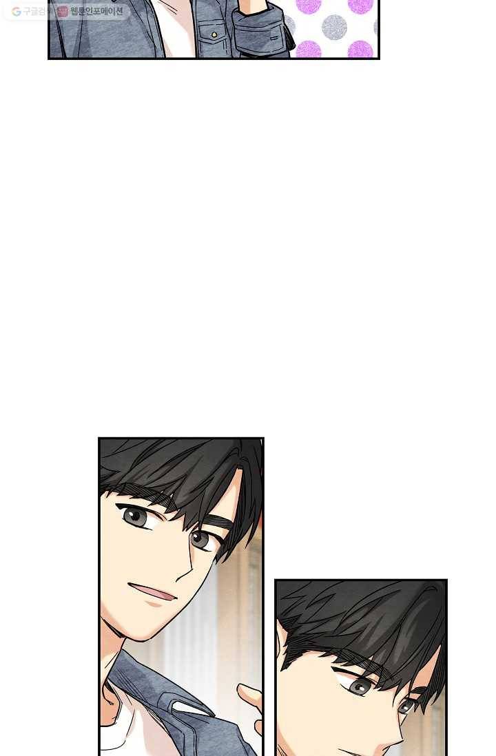 눈부시게 빛나는 42화 7
