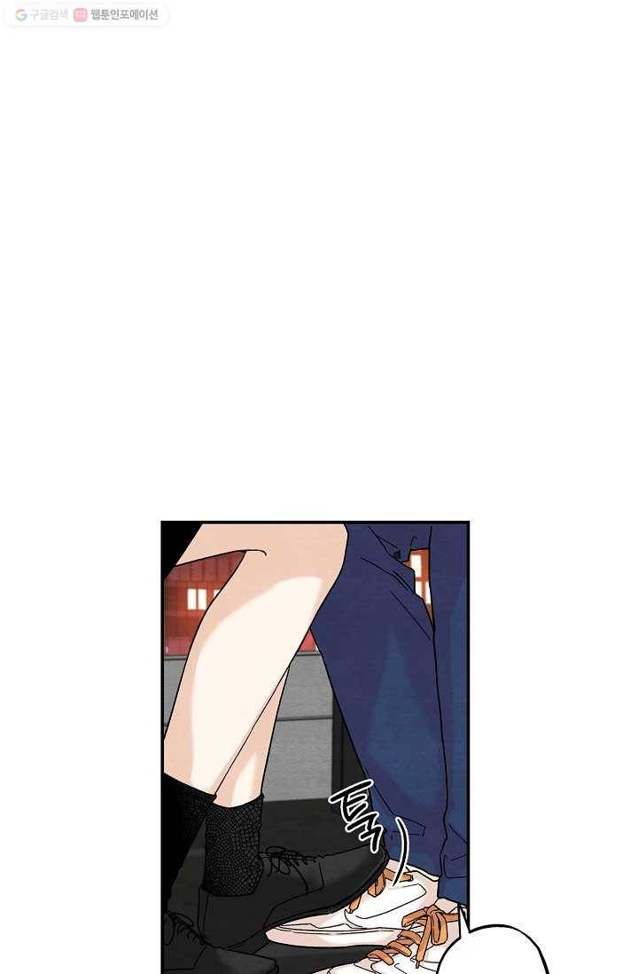 눈부시게 빛나는 42화 9