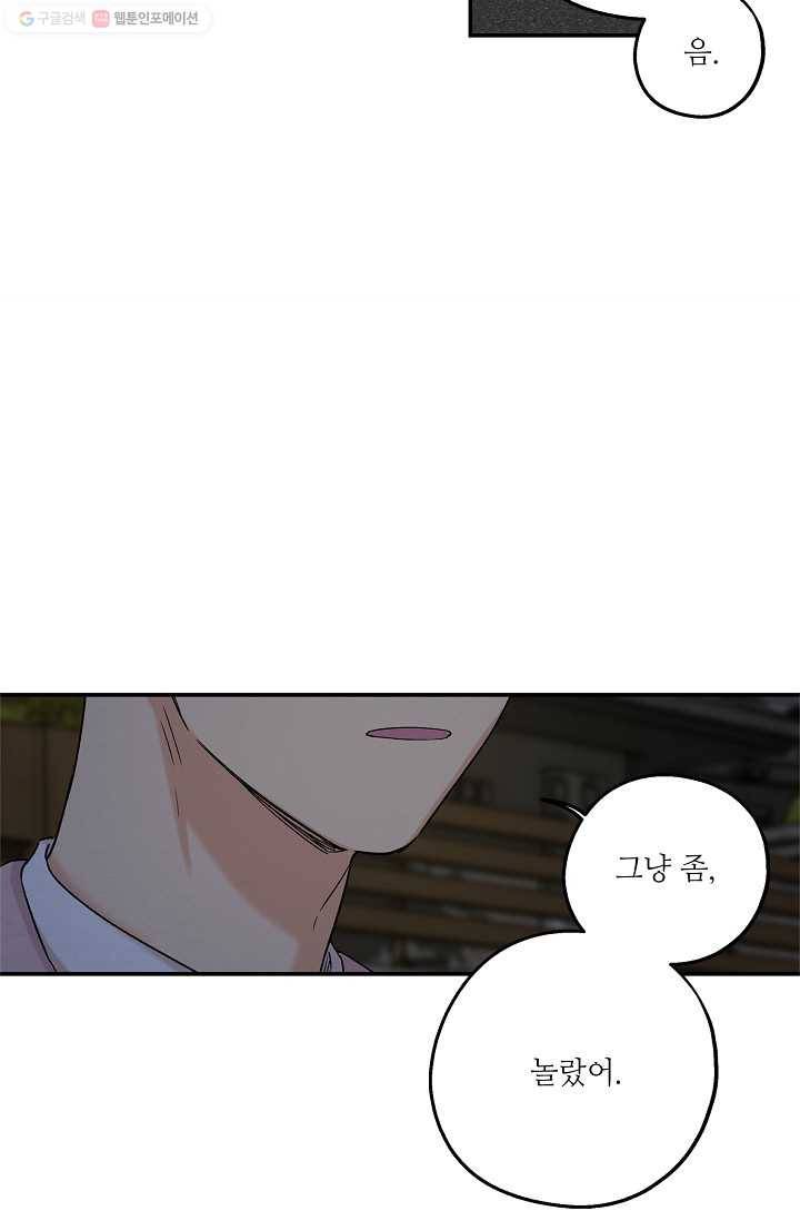 눈부시게 빛나는 46화 10