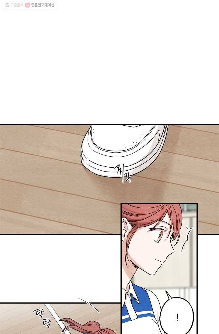 눈부시게 빛나는 50화 7