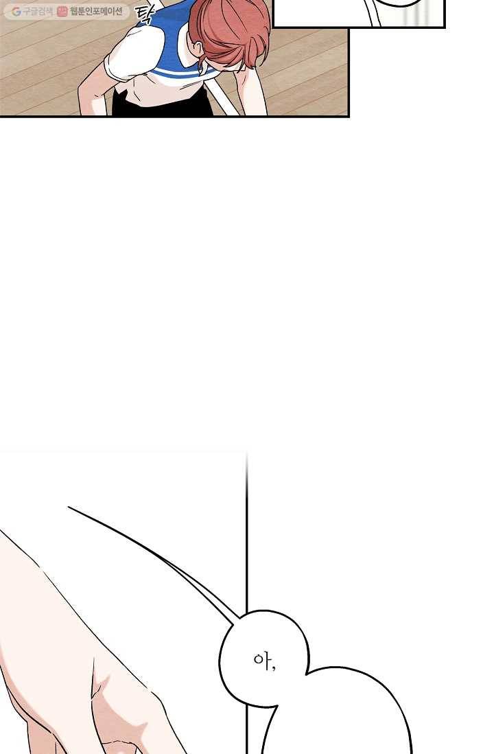 눈부시게 빛나는 50화 8