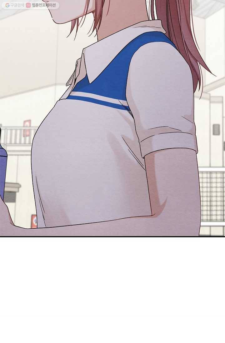 눈부시게 빛나는 53화 3
