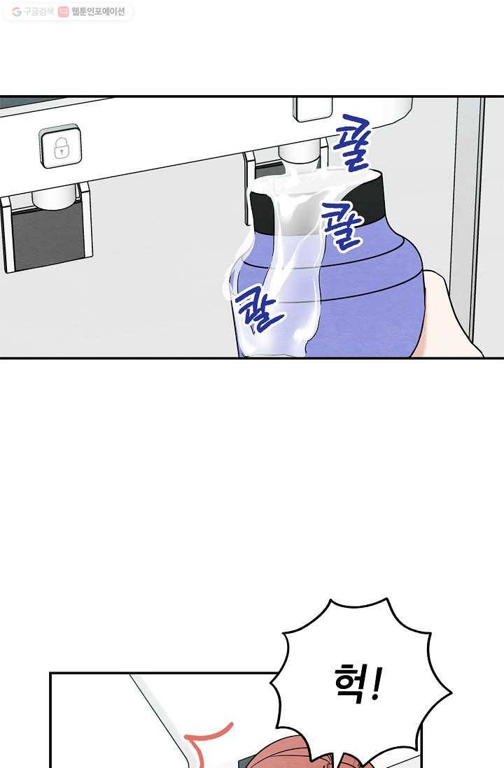 눈부시게 빛나는 53화 5
