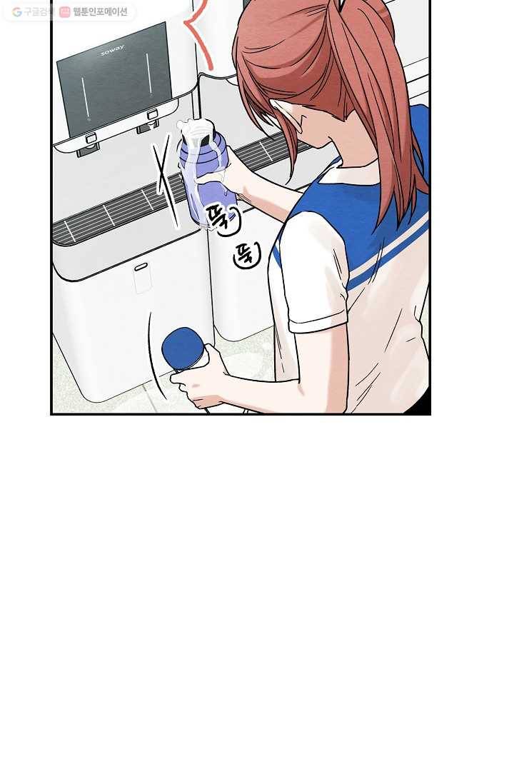 눈부시게 빛나는 53화 6