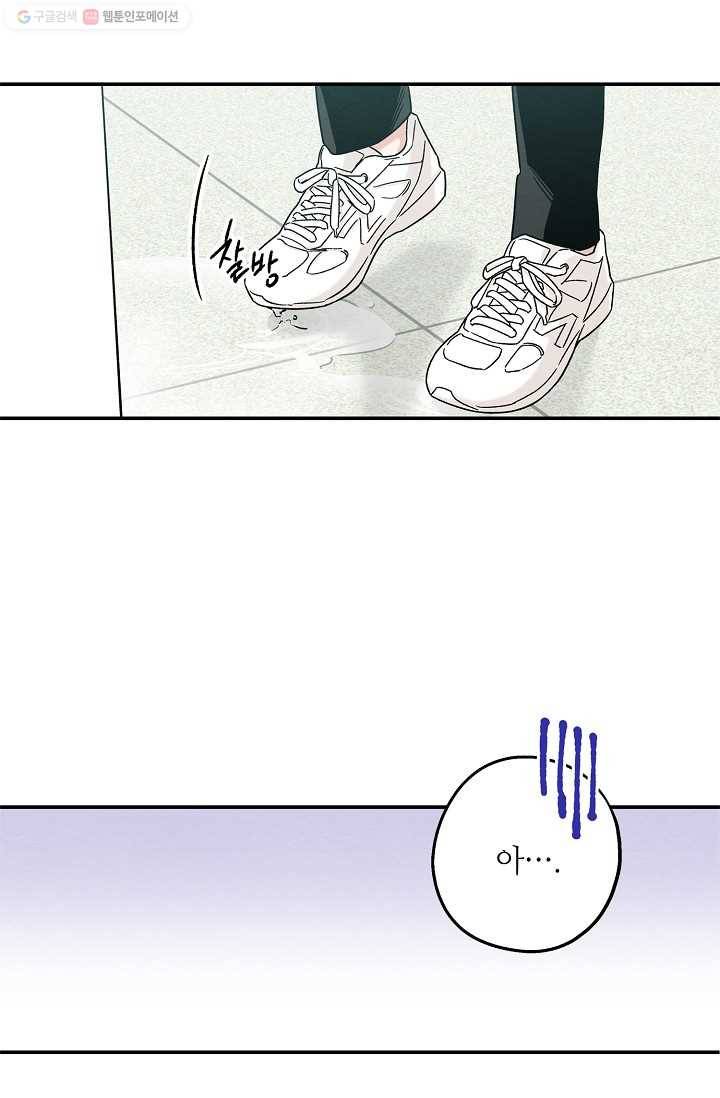눈부시게 빛나는 53화 7